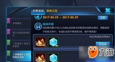 王者活动最新爆料活动,揭秘最新爆料活动，福利大放送！